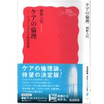 第18回＜経済・財政・金融を読む会＞活動報告