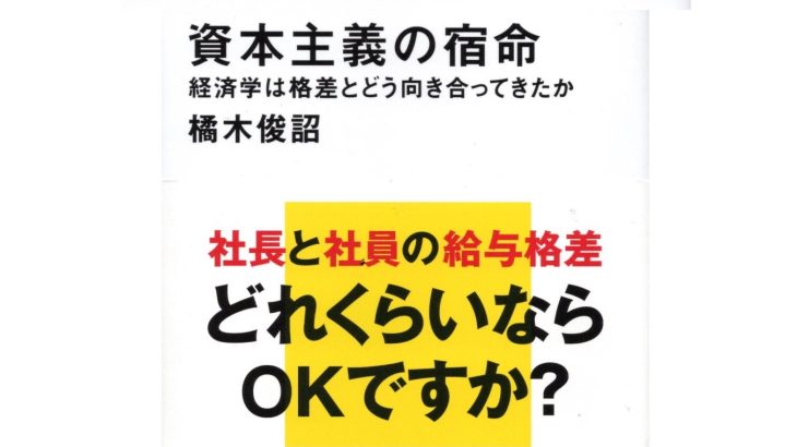 第19回＜経済・財政・金融を読む会＞活動報告